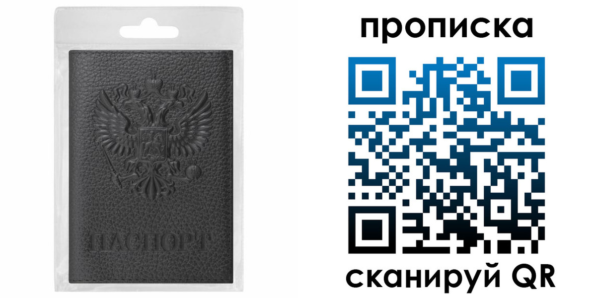 прописка для школы в Кисловодске