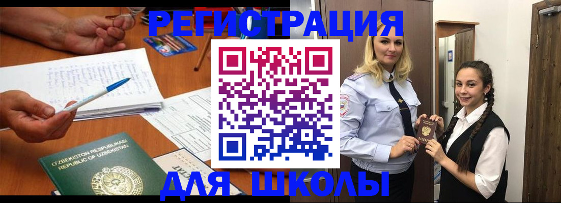 прописка 2025 в Кисловодске