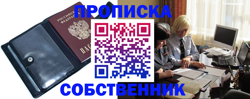 временная регистрация для школы в Кисловодске