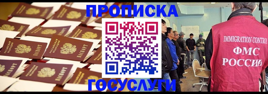 регистрация для дет. сада в Кисловодске