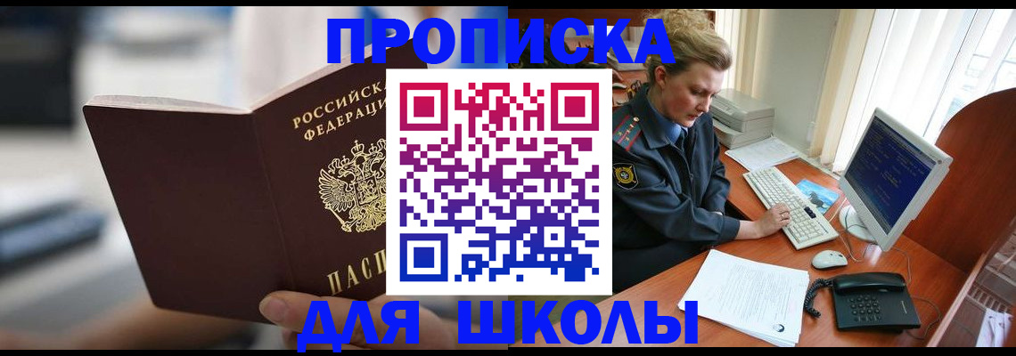 временная регистрация надежно в Кисловодске