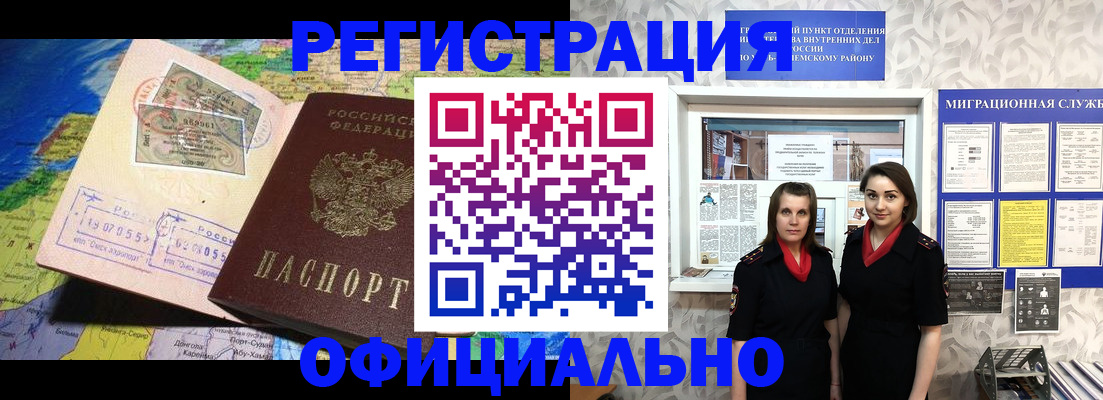 временная регистрация гарантия в Кисловодске