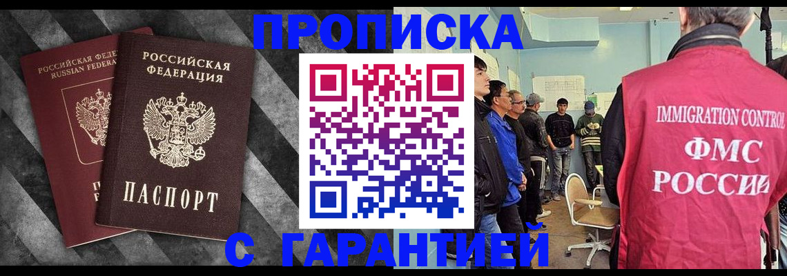 временная регистрация недорого в Кисловодске
