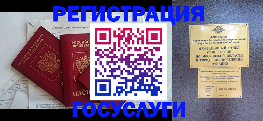 временная регистрация для школы в Кисловодске