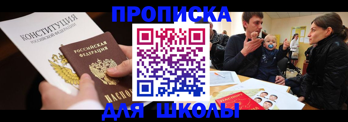 временная регистрация в квартире в Кисловодске