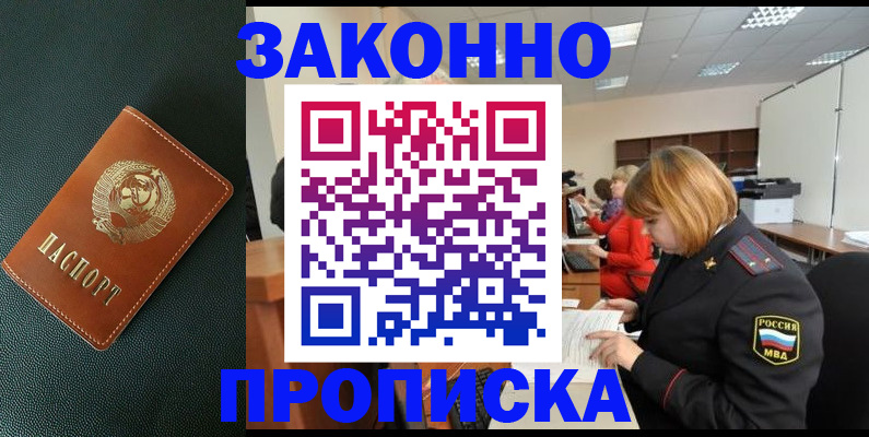 прописка иностранных граждан в Кисловодске