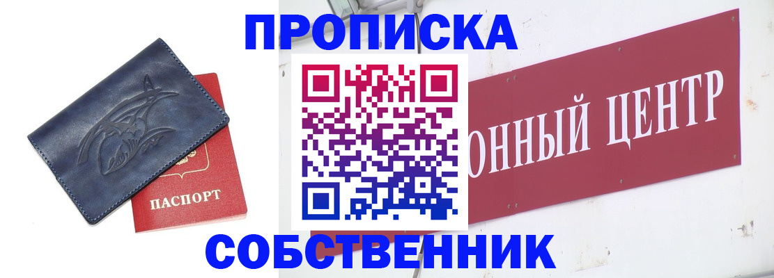 временная регистрация для всех в Кисловодске