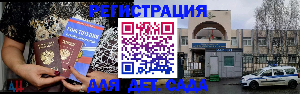 временная регистрация надежно в Кисловодске