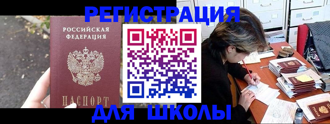 временная регистрация купить в Кисловодске